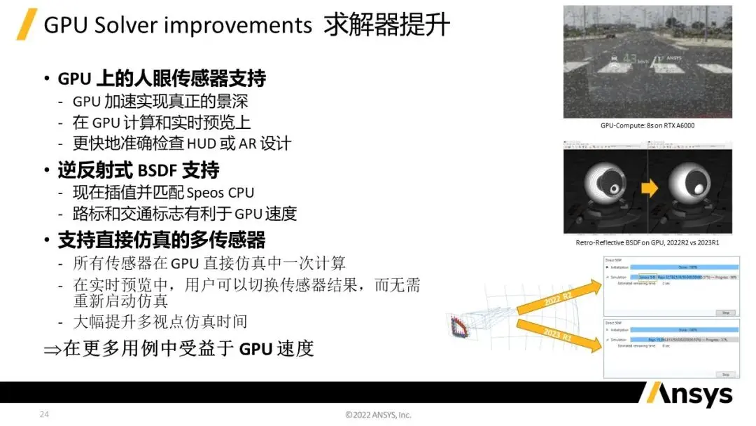 ansys设置网格形状